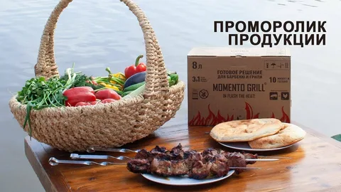 Проморолик для продукта