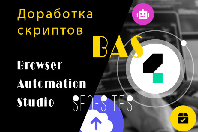 Доработка существующего скрипта