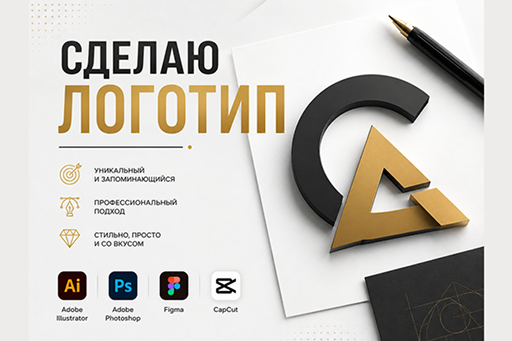 Создание логотипа в минималистичном стиле.