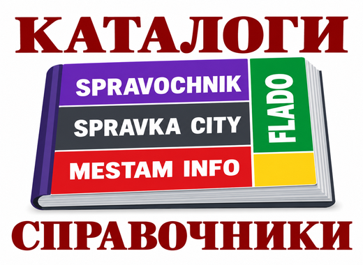 Размещение компании в каталогах и справочниках — ручная